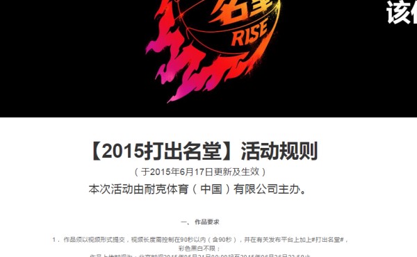 哪里能找到关于智能球衣在篮球训练中应用的信息_1